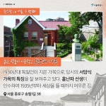 [카드뉴스] 돈의문박물관마을+종로여행 > 내 손안에 서울 > 서울이야기 > 시민소통 > 정보소통광장 [카드뉴스] 돈의문박물관마을+종로여행