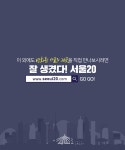 [카드뉴스] 함상공원 11월에 개장 | 서울시 - 내 손안에 서울 [카드뉴스] 함상공원 11월에 개장