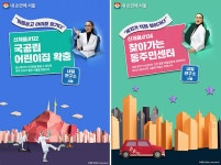 11월1일 문 여는 내일연구소-서울 | 서울시 - 내 손안에 서울 11월1일 문 여는 내일연구소-서울