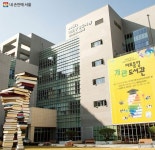 도서관의 변신! 마포중앙도서관 | 서울시 - 내 손안에 서울