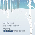 [카드뉴스] 우리집 가까운 해맞이 명소는? | 서울시 - 내 손안에 서울