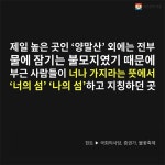 [카드뉴스] 낙성대는 낙성대학교인가요? > 내 손안에 서울 > 서울이야기 > 시민소통 > 정보소통광장 [카드뉴스] 낙성대는 낙성대학교인가요?