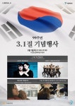 99주년 3.1절 기념행사 참여하려면... | 서울시 - 내 손안에 서울 99주년 3.1절 기념행사 참여하려면...