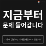 [카드뉴스] 낙성대는 낙성대학교인가요? > 내 손안에 서울 > 서울이야기 > 시민소통 > 정보소통광장 [카드뉴스] 낙성대는 낙성대학교인가요?