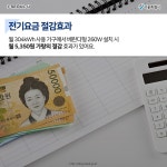 [카드뉴스] 우리집에 설치할 태양 미니발전소 | 서울시 - 내 손안에 서울 [카드뉴스] 우리집에 설치할 태양 미니발전소
