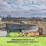 [카드뉴스] 어린이날 아이와 가 볼 만한 곳 BEST6 | 서울시 - 내 손안에 서울 [카드뉴스] 어린이날 아이와 가 볼 만한 곳 BEST6
