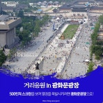 월드컵 거리응원 어디로 갈까?…대중교통 연장 운행 > 내 손안에 서울 > 서울이야기 > 시민소통 > 정보소통광장