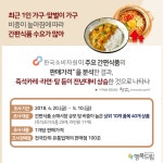 자주 먹는 간편식품, 어디서 사야 저렴할까? > 내 손안에 서울 > 서울이야기 > 시민소통 > 정보소통광장