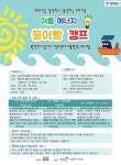 엄마아빠랑 태양광 제작 에너지 붕어빵 캠프’ 인기! | 서울시 - 내 손안에 서울 엄마아빠랑 태양광 제작 에너지 붕어빵 캠프’ 인기!