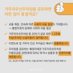 거주자 우선 주차장 같이 쓰기, 어떻게 생각하세요? > 내 손안에 서울 > 서울이야기 > 시민소통 > 정보소통광장 거주자 우선 주차장 같이 쓰기... 
