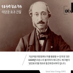 태양에너지의 모든 것! 서울태양광엑스포 개최 | 서울시 - 내 손안에 서울