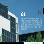 태양에너지의 모든 것! 서울태양광엑스포 개최 | 서울시 - 내 손안에 서울