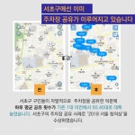 거주자 우선 주차장 같이 쓰기, 어떻게 생각하세요? > 내 손안에 서울 > 서울이야기 > 시민소통 > 정보소통광장