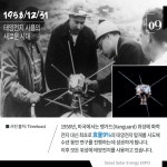태양에너지의 모든 것! 서울태양광엑스포 개최 | 서울시 - 내 손안에 서울