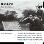태양에너지의 모든 것! 서울태양광엑스포 개최 | 서울시 - 내 손안에 서울