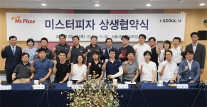 상생으로 꽃 피자! 미스터피자 상생협상 타결 | 서울시 - 내 손안에 서울 상생으로 꽃 피자! 미스터피자 상생협상 타결