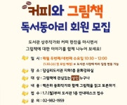 동화작가 백은하와 함께 읽는 그림책 ‘답십리도서관’ | 서울시 - 내 손안에 서울