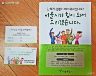 한강로동주민센터의 내친소를 소개합니다 | 서울시 - 내 손안에 서울