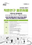 공모전 | 서울시 - 내 손안에 서울 2018년 하반기 작은연구 좋은서울 지원사업 결과발표회