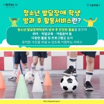 '직업교육·자립준비' 발달장애학생 방과후 활동 지원 | 서울시 - 내 손안에 서울 '직업교육·자립준비' 발달장애학생 방과후 활동 지원 대표 이미지
