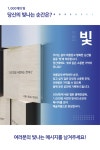 홍제유연에 새기는 1000개의 빛, 시민 메시지 공모전 | 공모전 대외활동-링커리어