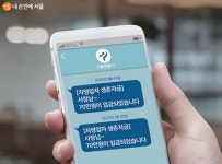 국내·외 시민에게 듣는 코로나19 이야기 > 내 손안에 서울 > 서울이야기 > 시민소통 > 정보소통광장