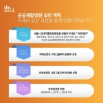 시민이 제안한 장애인 공공재활병원 서울에 생긴다 > 내 손안에 서울... 정보소통광장 시민이 제안한 장애인 공공재활병원 서울에 생긴다