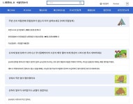 재난속보와 행동요령은 서울안전누리에서! | 서울시 - 내 손안에 서울 재난속보와 행동요령은 서울안전누리에서!