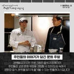 [도시재생 거점시설 2] 요리를 통한 도시재생 검벽돌집 > 내 손안에 서울 > 서울이야기 > 시민소통 > 정보소통광장 [도시재생 거점시설 2] 요리를... 
