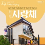 [도시재생 거점시설 5] 도시형 마을회관 회현사랑채 | 서울시 - 내 손안에 서울 [도시재생 거점시설 5] 도시형 마을회관 회현사랑채