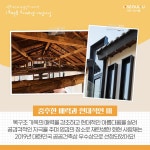 [도시재생 거점시설 5] 도시형 마을회관 회현사랑채 | 서울시 - 내 손안에 서울 [도시재생 거점시설 5] 도시형 마을회관 회현사랑채