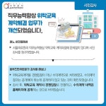 고충민원 해결사! 서울시 시민감사 옴부즈만위원회 > 내 손안에 서울 > 서울이야기 > 시민소통 > 정보소통광장 고충민원 해결사! 서울시 시민감사... 