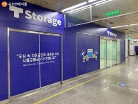 지하철역 빈 상가 창고로 대여…‘또타스토리지’ 서비스 | 서울시 - 내 손안에 서울 지하철역 빈 상가 창고로 대여…‘또타스토리지’ 서비스