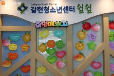 "힘들면 잠시 쉬었다 가렴" 갈현청소년센터 쉼쉼 > 내 손안에 서울 > 서울이야기 > 시민소통 > 정보소통광장 "힘들면 잠시... 