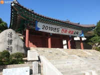 세종의 형, 효령대군 아시나요? 방배동 청권사 이야기 | 서울시 - 내 손안에 서울 세종의 형, 효령대군 아시나요? 방배동 청권사 이야기
