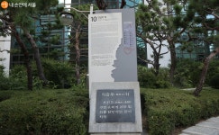 조선의 폼페이 종로로 떠나는 역사 산책 | 서울시 - 내 손안에 서울