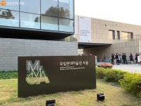 국립현대미술관이 선정한 올해의 작가는? | 서울시 - 내 손안에 서울 국립현대미술관이 선정한 올해의 작가는? 