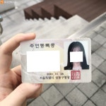 주민등록증 재발급은 가까운 주민센터에서 쉽고 간편하게! | 서울시 - 내 손안에 서울 주민등록증 재발급은 가까운 주민센터에서 쉽고 간편하게!