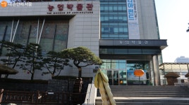 아이들 겨울방학 체험 추천! 농업박물관과 쌀박물관 | 서울시 - 내 손안에 서울 아이들 겨울방학 체험 추천! 농업박물관과 쌀박물관