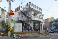 [사진] 서계동 마을 사랑방 감나무집 | 서울시 - 내 손안에 서울 [사진] 서계동 마을 사랑방 감나무집