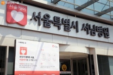 송관영 서남병원장 “의료인 꿈 키우려면...” > 내 손안에 서울 > 서울이야기 > 시민소통 > 정보소통광장