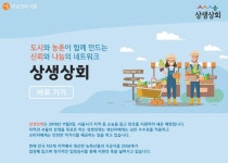 새싹삼 50뿌리가 8900원?! 상생상회에서는 가능해요~ | 서울시 - 내 손안에 서울 새싹삼 50뿌리가 8900원?! 상생상회에서는 가능해요~