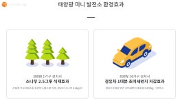 태양광발전소 설치가 궁금할 땐, 서울시 햇빛지도 > 내 손안에 서울 > 서울이야기 > 시민소통 > 정보소통광장 태양광발전소 설치가 궁금할 땐... 