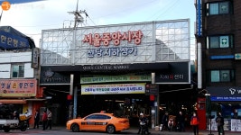 맛집, 볼거리, 방역까지 다 갖췄네! 신당동 중앙시장 | 서울시 - 내 손안에 서울