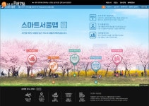 지도로 한눈에 확인 '스마트서울맵' > 내 손안에 서울 > 서울이야기... 시민소통 > 정보소통광장 요긴한 서울정보! 지도로 한눈에 확인 '스마트서울맵'
