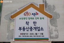 코로나19 함께 이겨내는 구로구 착한 부동산 > 내 손안에 서울 > 서울이야기 > 시민소통 > 정보소통광장