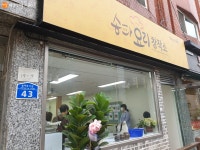 코로나19 이기는 면역밥상 (feat. 송파요리창작소) > 내 손안에 서울 > 서울이야기 > 시민소통 > 정보소통광장 코로나19 이기는 면역밥상 (feat.... 