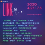 젊고 힙한 국악밴드, 온라인 콘서트 링크 다시보기 | 서울시 - 내 손안에 서울 젊고 힙한 국악밴드, 온라인 콘서트 링크 다시보기 