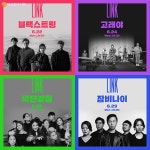 젊고 힙한 국악밴드, 온라인 콘서트 링크 다시보기 | 서울시 - 내 손안에 서울 젊고 힙한 국악밴드, 온라인 콘서트 링크 다시보기 