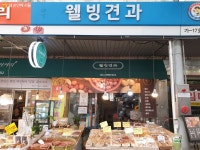 우리동네가게 아트테리어로 변신하다! > 내 손안에 서울 > 서울이야기 > 시민소통 > 정보소통광장